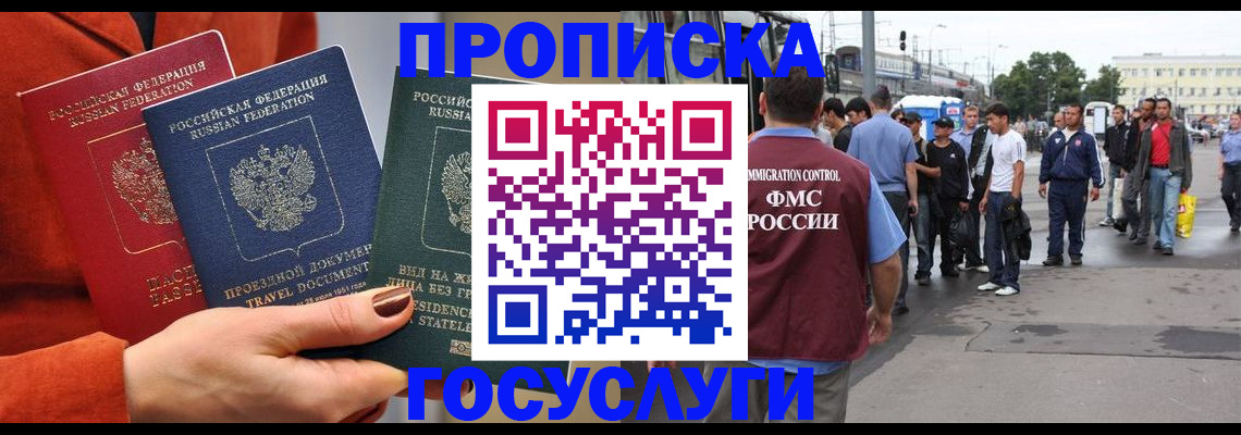 прописка в квартире в Новой Ляле
