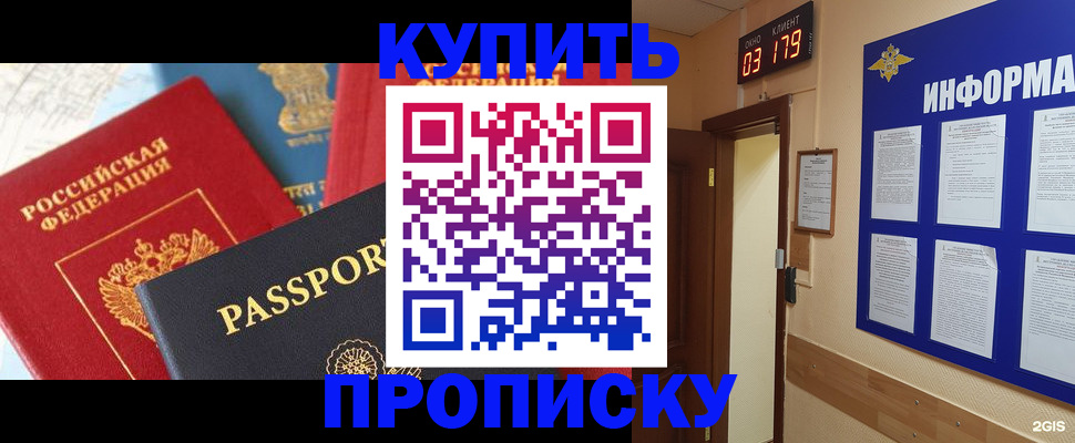 прописка ребенка в Новой Ляле